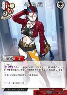 大喝一声 張飛 【B/B9/67SR】